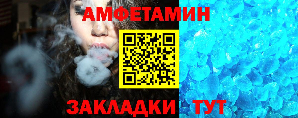 АМФЕТАМИН VHQ  Amphetamine  Ахтубинск  мега ссылки  Амфетамин  Вход с VPN 