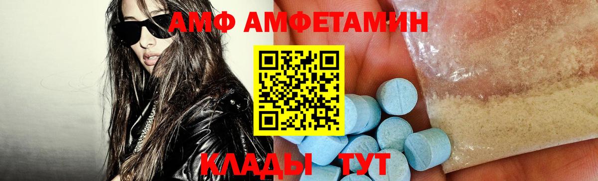 АМФЕТАМИН Розовый Ахтубинск