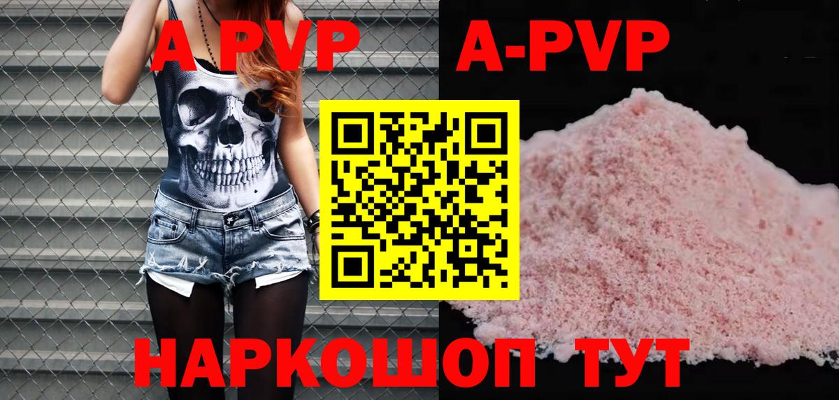 Ахтубинск  A-PVP кристаллы  закладки  Вход с VPN  Alfa_PVP мука 