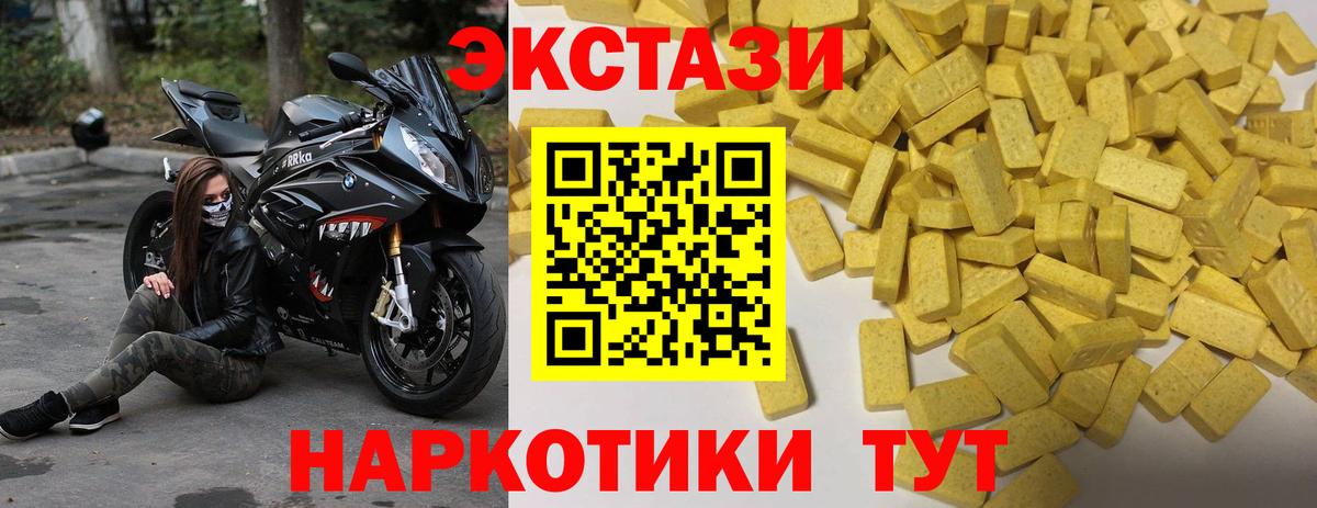 ЭКСТАЗИ DUBAI Ахтубинск
