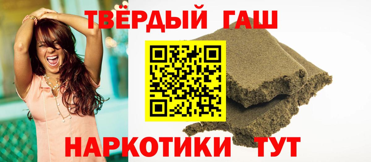 ГАШИШ ice o lator  ГАШИШ  Ахтубинск  сколько стоит  Вход с VPN 