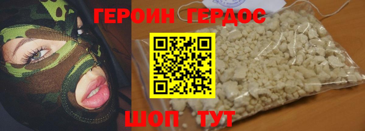 Ахтубинск  Героин Heroin  Вход с VPN 