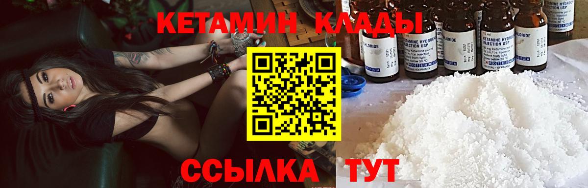 Кетамин ketamine Ахтубинск