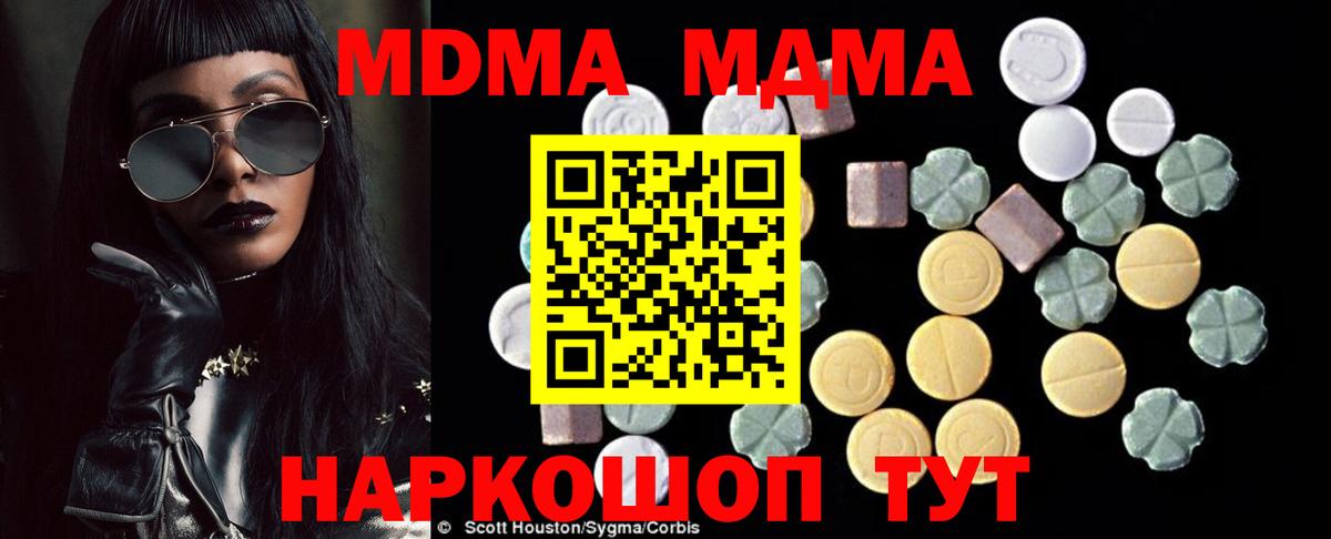 MDMA crystal  Вход с VPN  Ахтубинск 