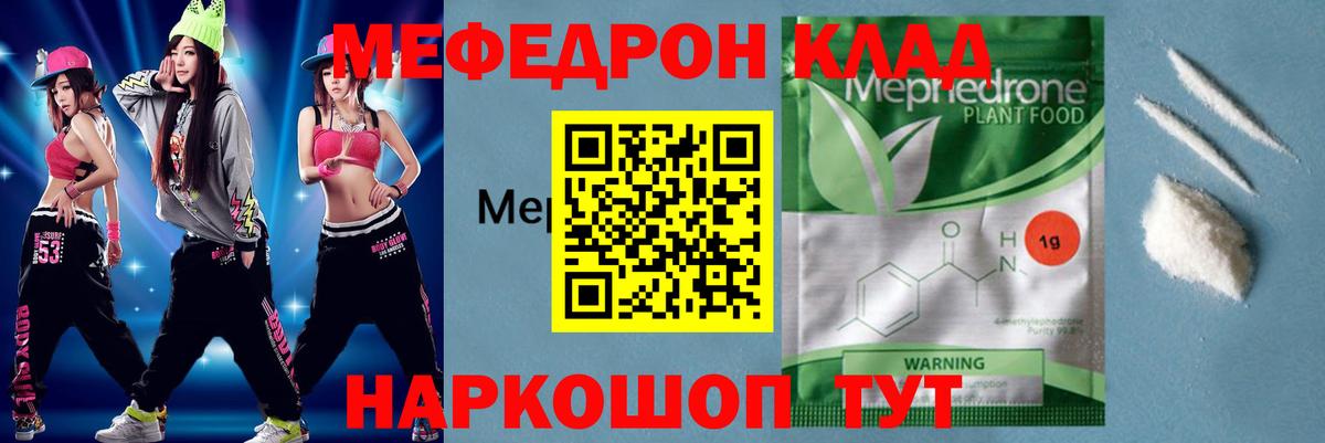 Ахтубинск  МЯУ-МЯУ 4 MMC  Мефедрон  МЕФ 4 MMC  Вход с VPN 