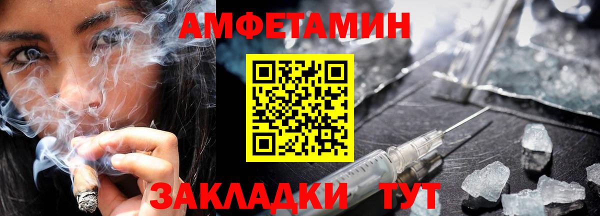 МЕТАМФЕТАМИН пудра Ахтубинск