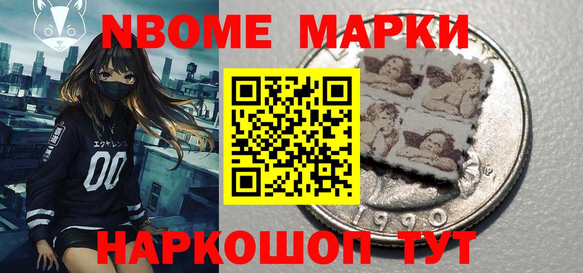 Ахтубинск  Марки N-bome 1,8мг  Вход с VPN  Марки 25I-NBOMe  продажа наркотиков  Марки N-bome 1,8мг 
